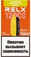 Одноразовая электронная сигарета Relx 12000 - Морская Соль Лимон М