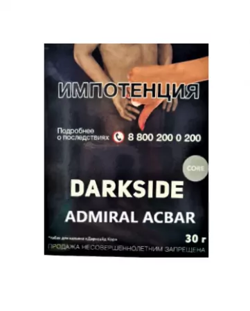 Табак DarkSide Core 30г Admiral Acbar M