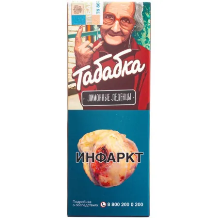 Запрос Табак Табабка 40г Лимонные Леденцы М