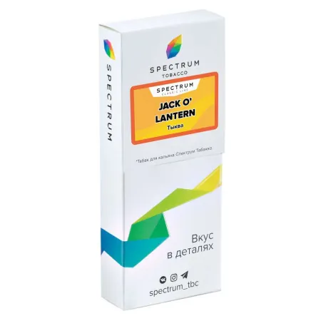 Табак Spectrum 100г Jack-o'-Lantern M
