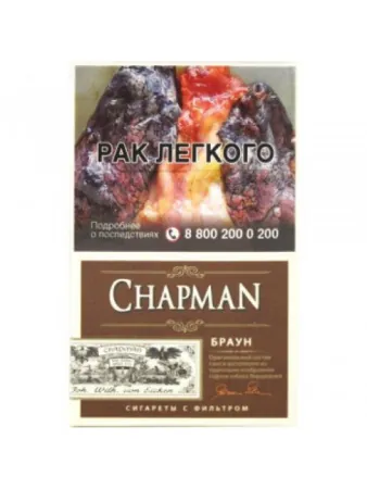 Сигареты Chapman Brown SSL М