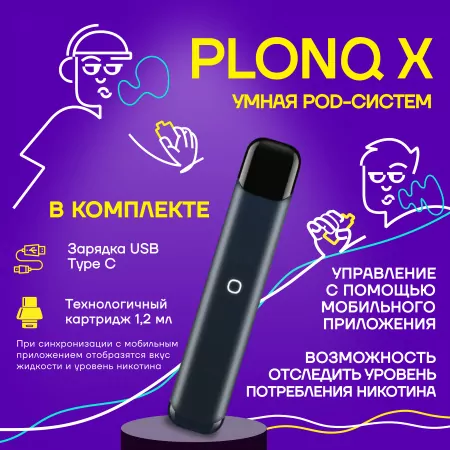 Стартовый набор Plonq X — фото 3