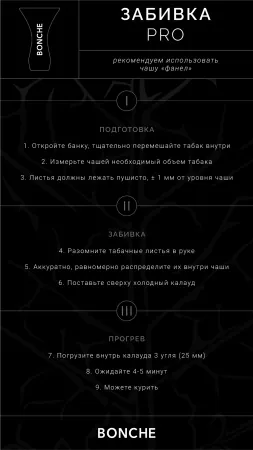 Запрос Табак Bonche 30г Lavender 5% M — фото 3