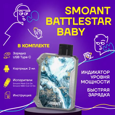 Стартовый набор Smoant Battlestar Baby (Stainless Steel) — фото 2