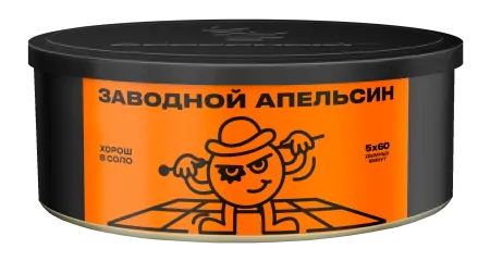 Табак Северный 100г Заводной апельсин M !