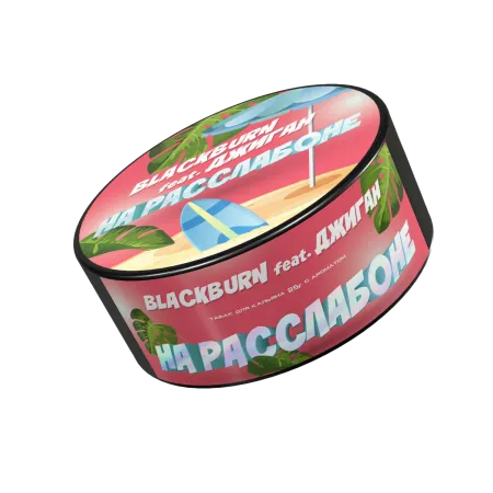 Приобрести Табак Black Burn 25г На Расслабоне M (Collab Джиган)