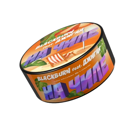 Запрос Табак Black Burn 25г На Чиле M (Collab Джиган)