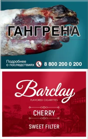 Сигариллы Barclay Cherry М