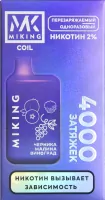 Одноразовая электронная сигарета Miking 4000 - Черника Малина Виноград M
