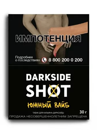 Табак Darkside Shot 30г Южный Вайб M