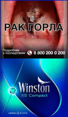 Сигареты Winston XS Compact Blue M
