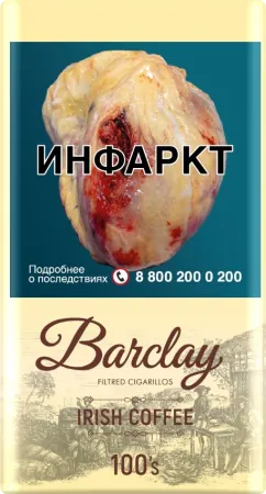 Сигариллы Barclay Irish Coffee М
