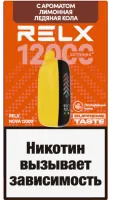 Одноразовая электронная сигарета Relx 12000 - Лимонная Ледяная Кола М