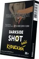 Табак Darkside Shot 30г Куршский вайб M