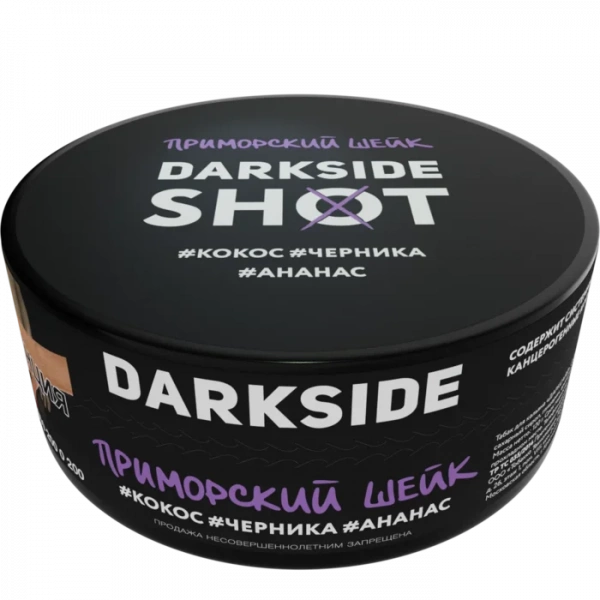 Табак Darkside Shot 120г Приморский Шейк M